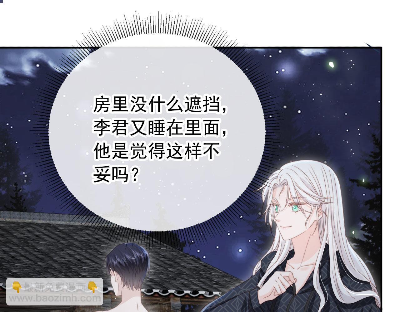 第45话：专业拆台(1/3)-第46话