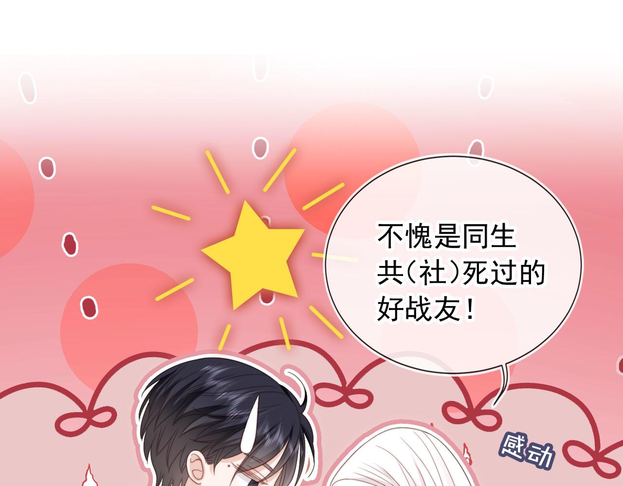 第45话：专业拆台(1/3)-第46话