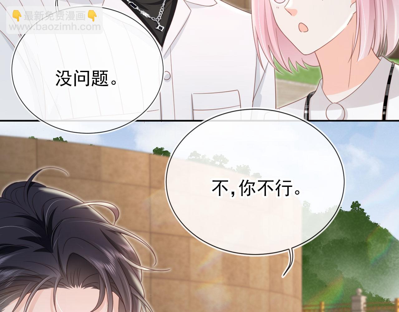 第47话：我们是夫妻！(1/2)-第48话