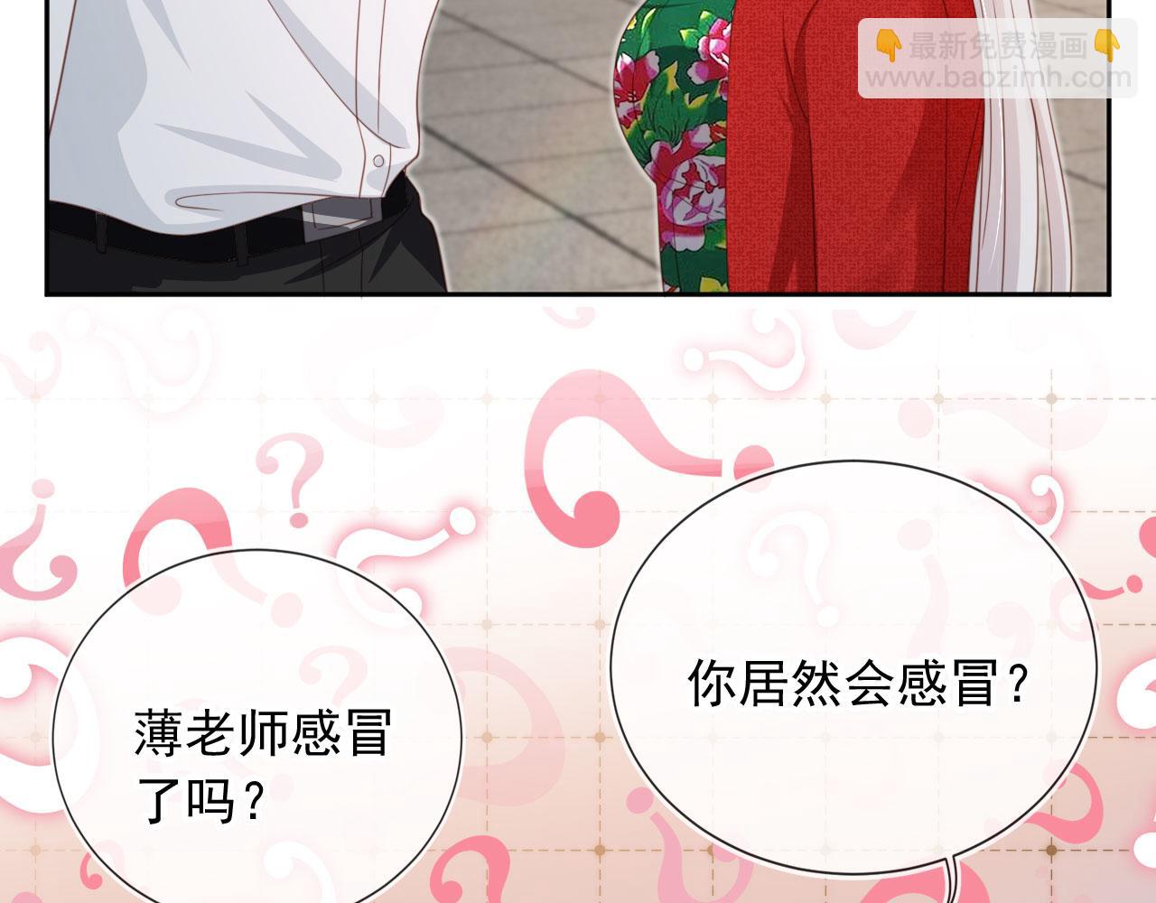 第47话：我们是夫妻！(1/2)-第48话
