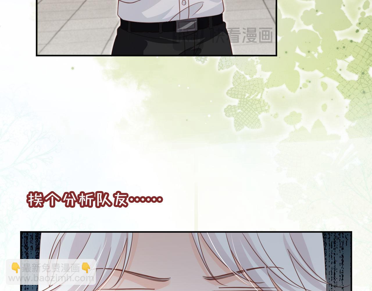 第47话：我们是夫妻！(1/2)-第48话
