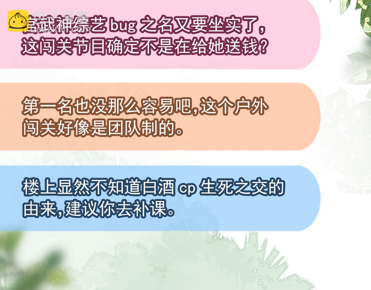 第47话：我们是夫妻！(1/2)-第48话
