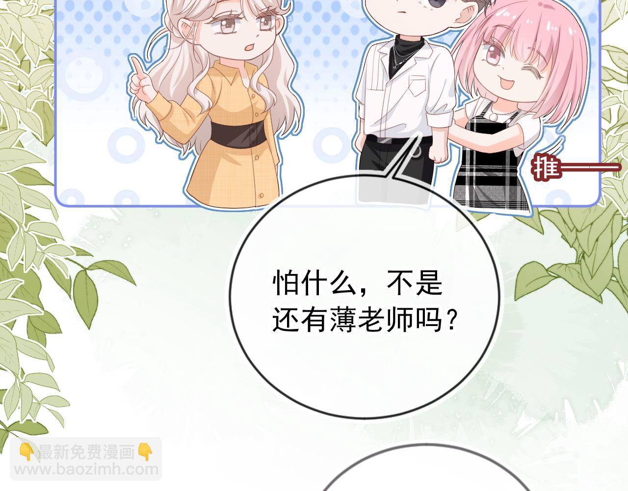 第47话：我们是夫妻！(1/2)-第48话