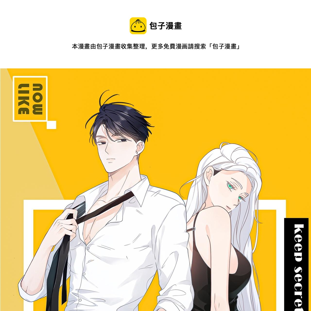 第5话：都是狠角色(1/2)-第6话