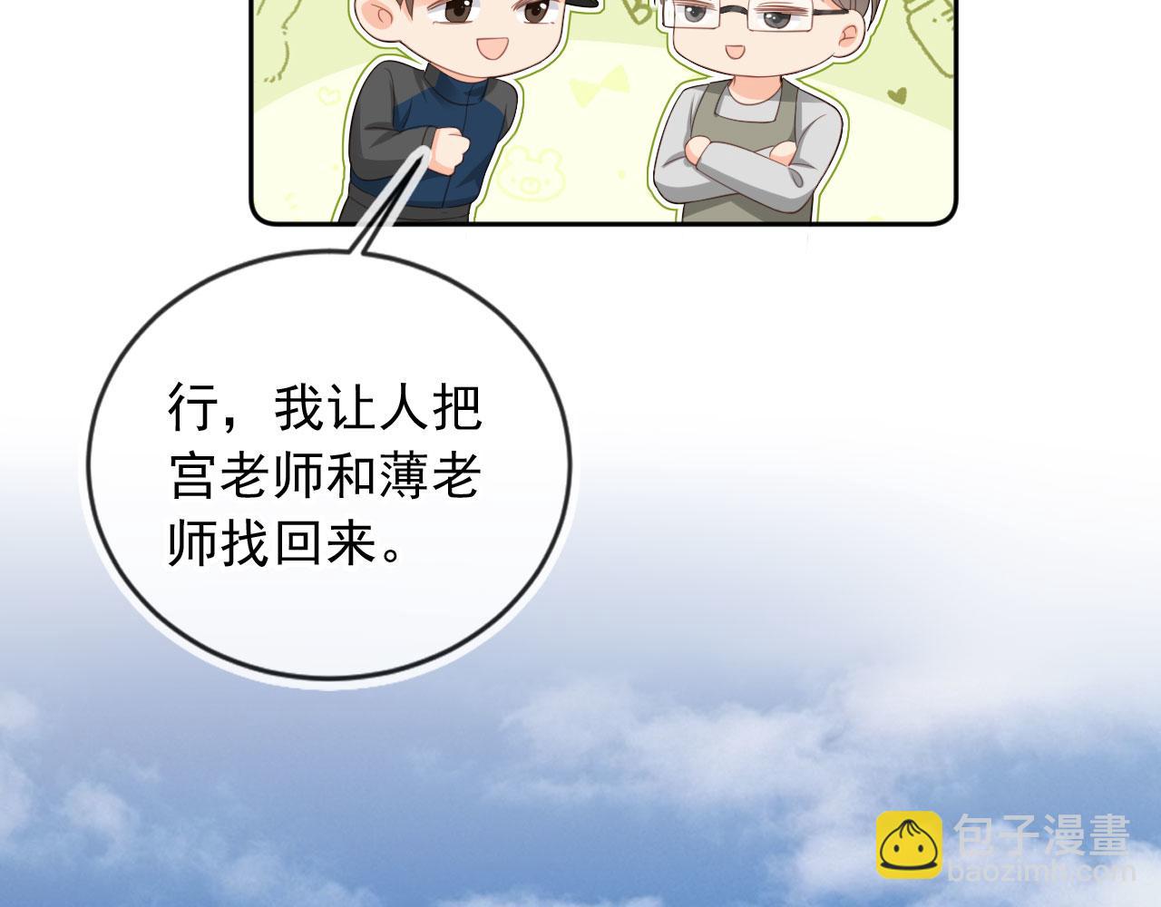 第49话：妇唱夫随(1/2)-第50话
