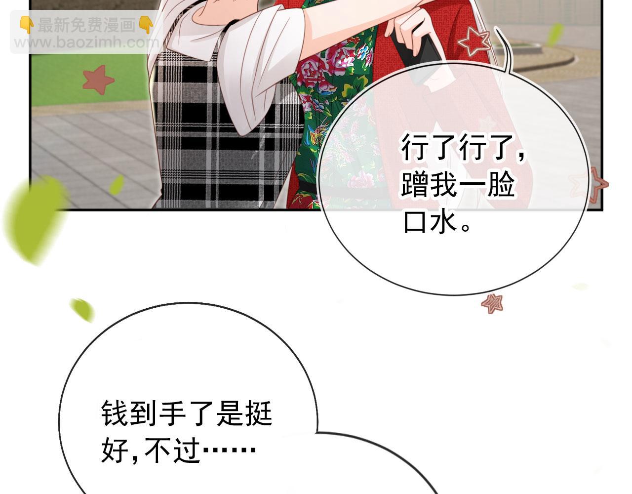 第49话：妇唱夫随(1/2)-第50话