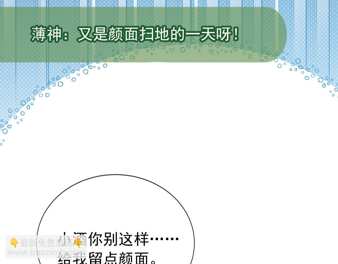 第51话：出事了！(1/2)-第52话