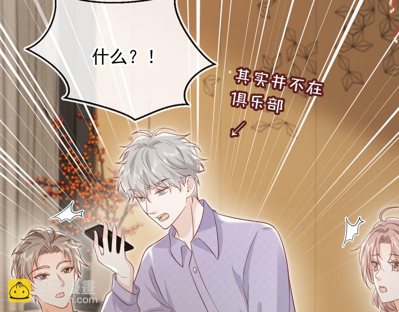 第51话：出事了！(1/2)-第52话