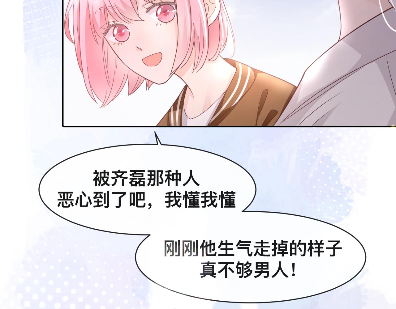 第7话：吃饱才有力气打人(1/2)-第8话