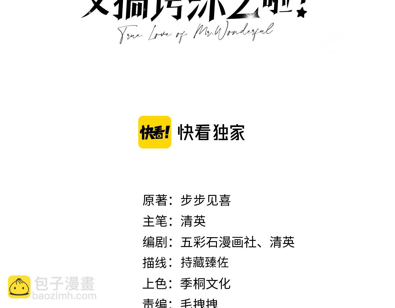第7话：吃饱才有力气打人(1/2)-第8话