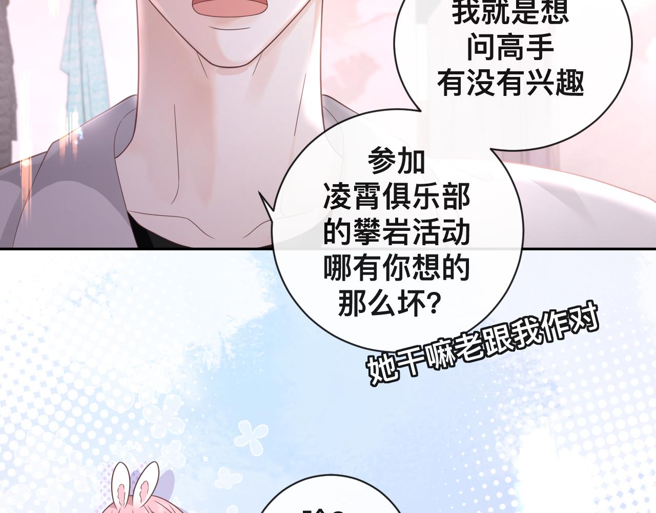 第7话：吃饱才有力气打人(1/2)-第8话