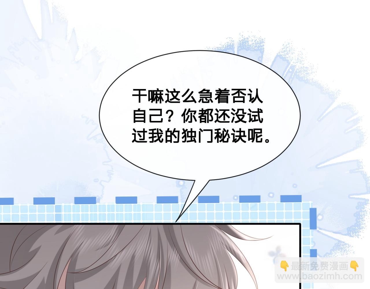 第9话：独门秘诀(1/3)-第10话