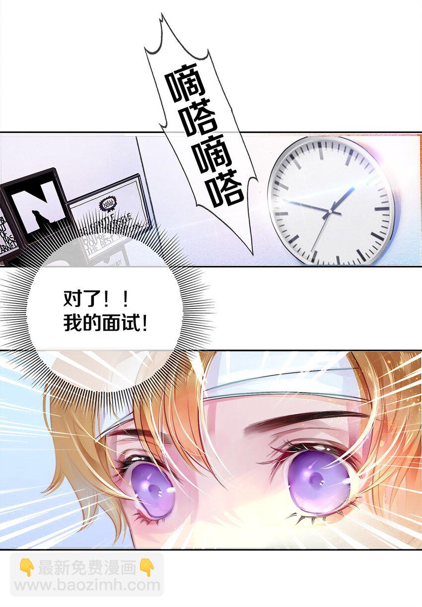 02 试镜(1/2)-第2话
