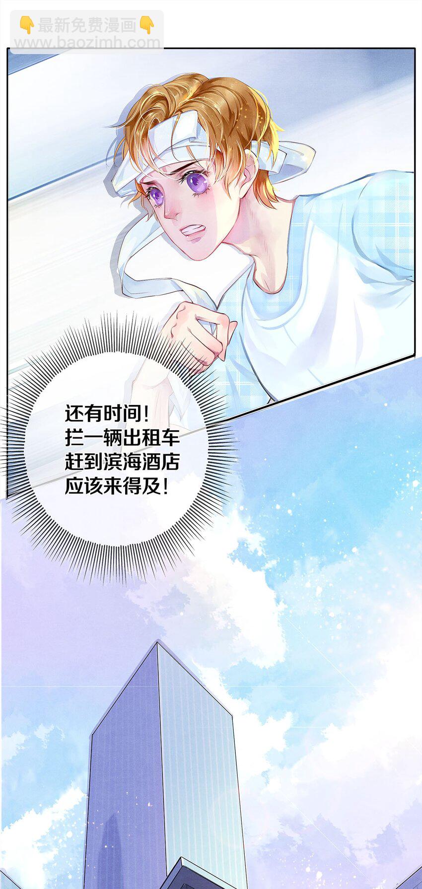02 试镜(1/2)-第2话