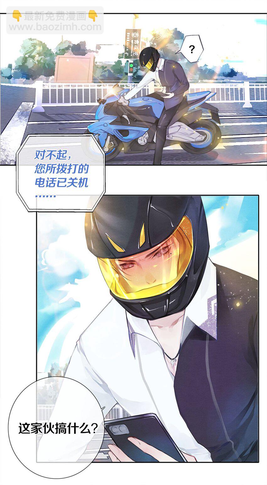 02 试镜(1/2)-第2话