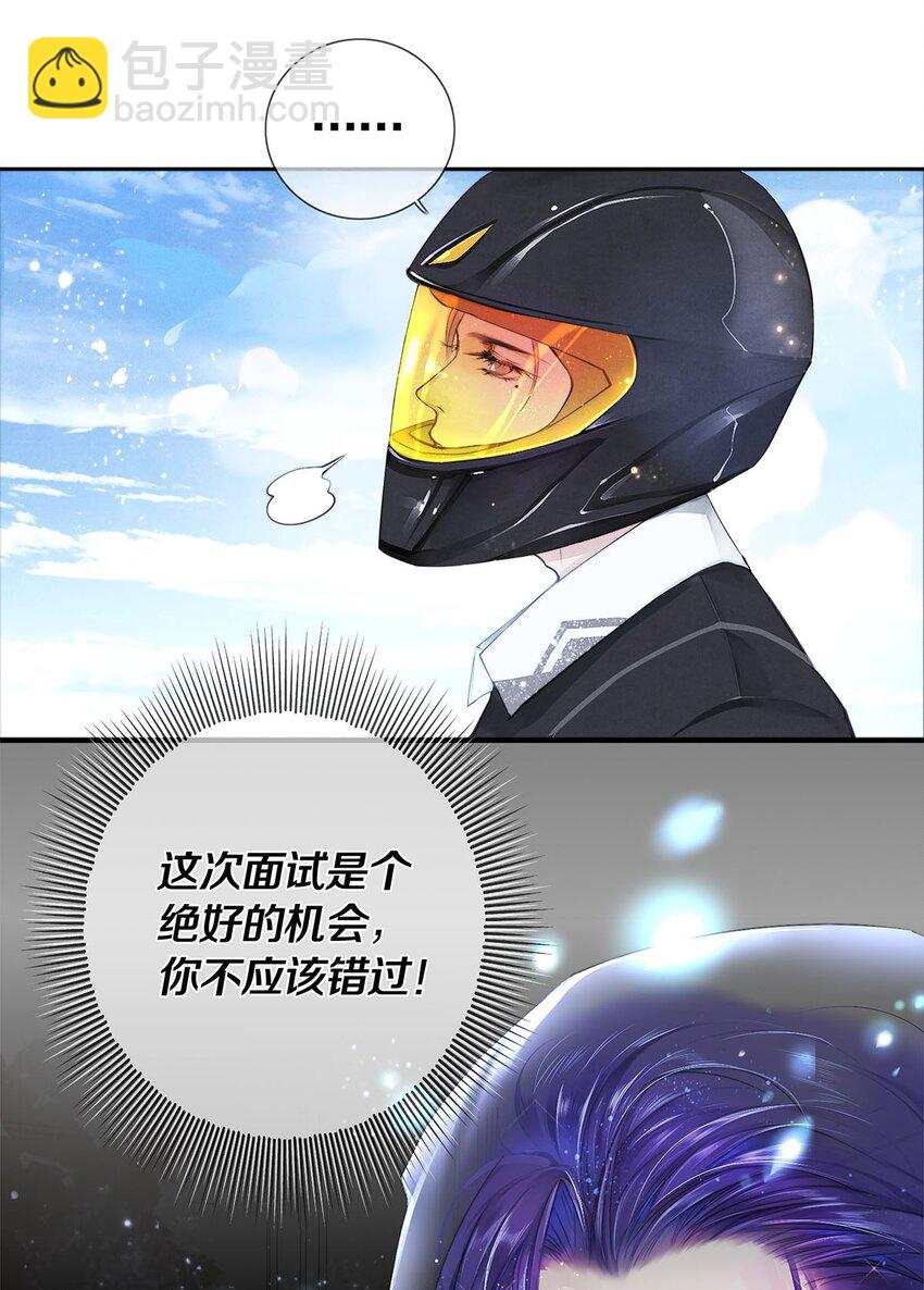 02 试镜(1/2)-第2话