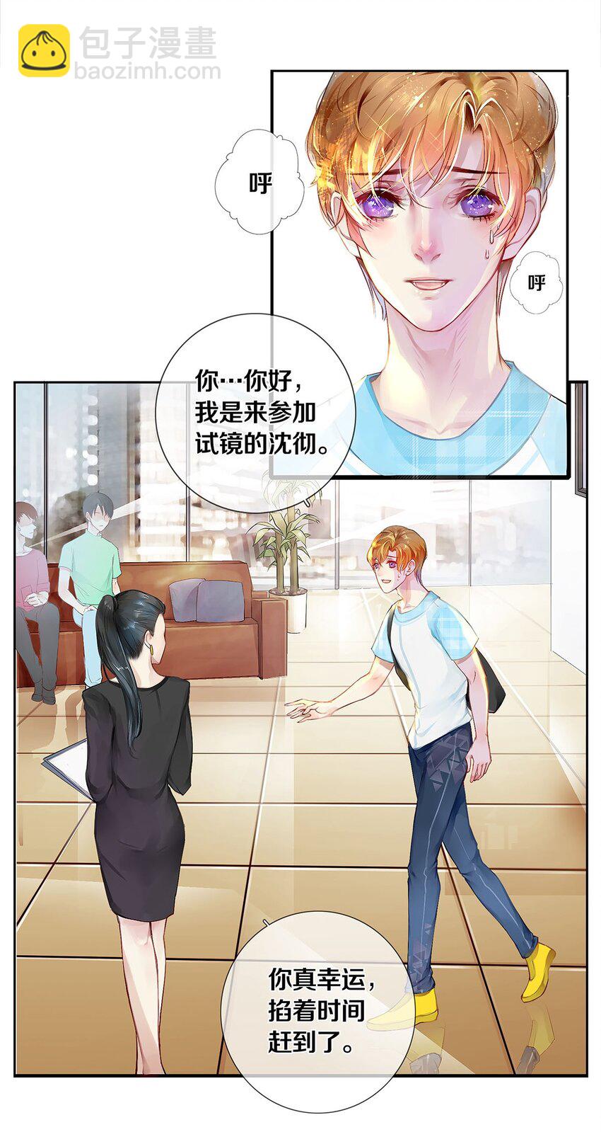 02 试镜(1/2)-第2话