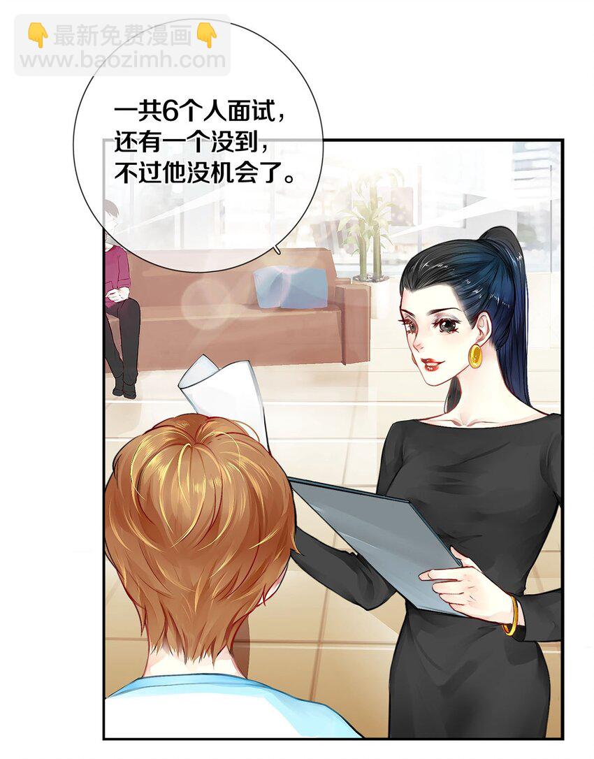 02 试镜(1/2)-第2话