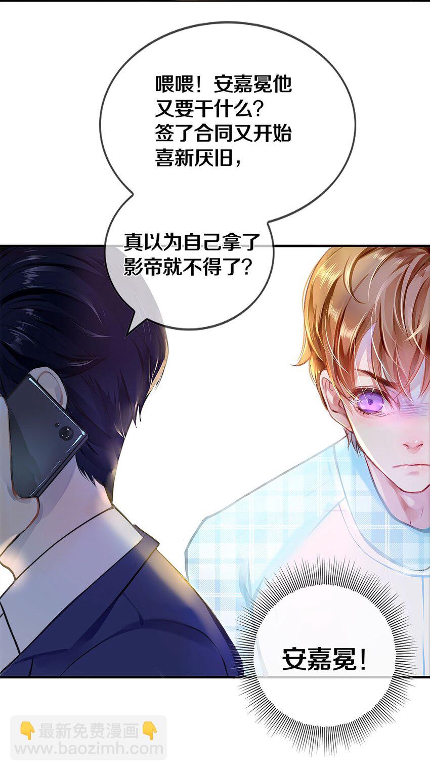 02 试镜(1/2)-第2话