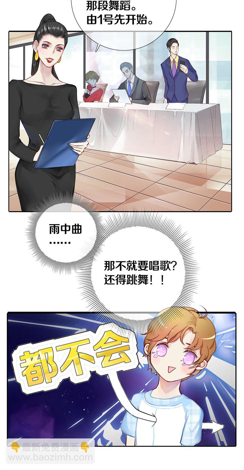 02 试镜(1/2)-第2话
