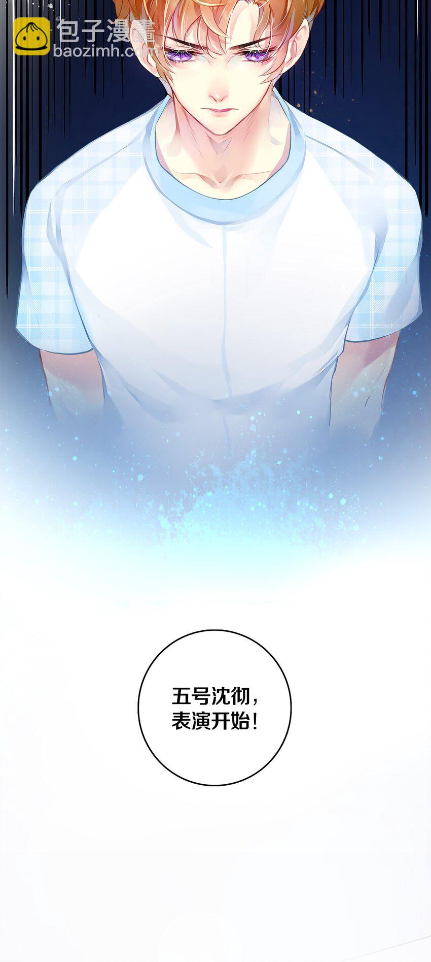 02 试镜(1/2)-第2话
