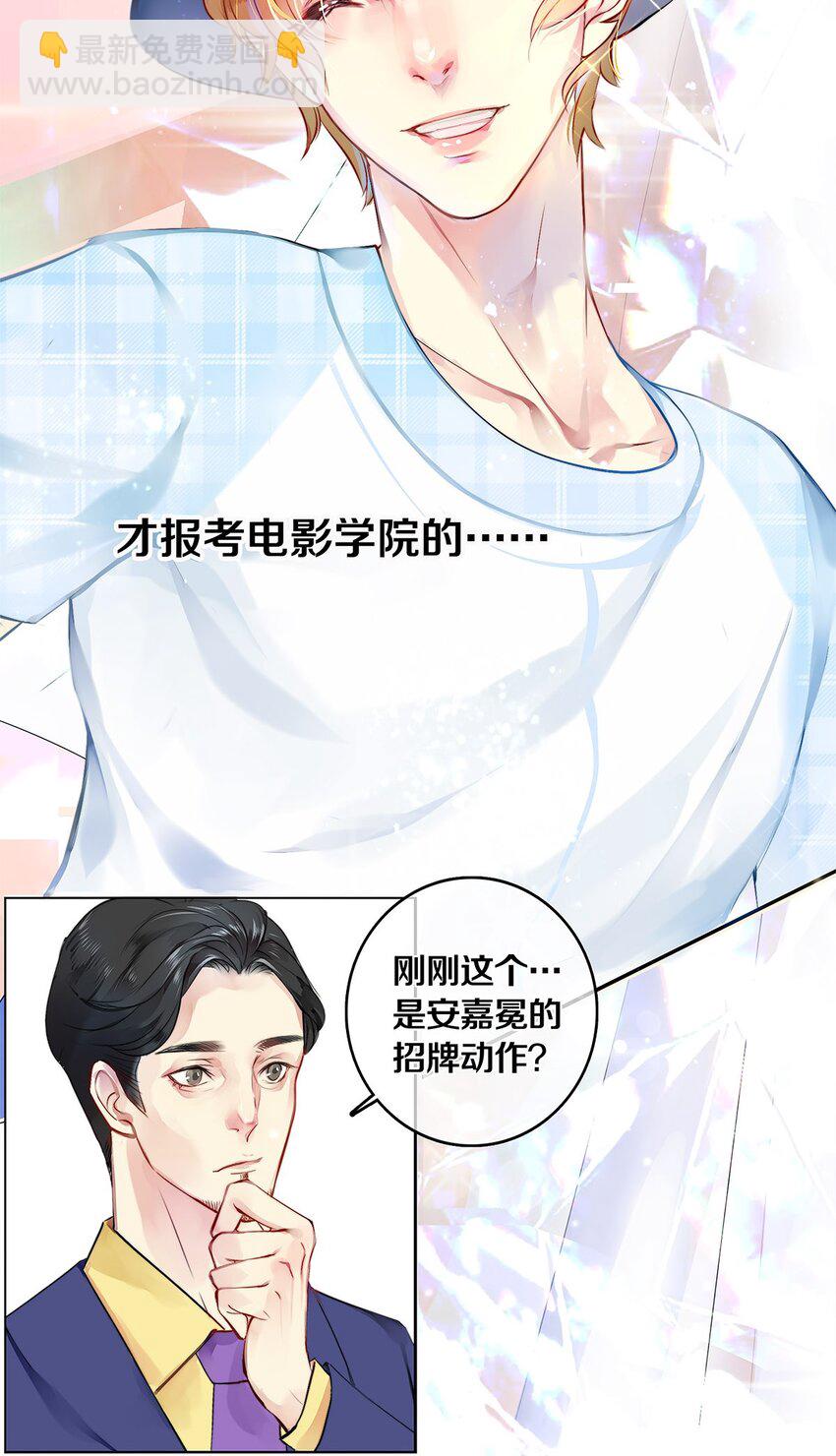 02 试镜(1/2)-第2话