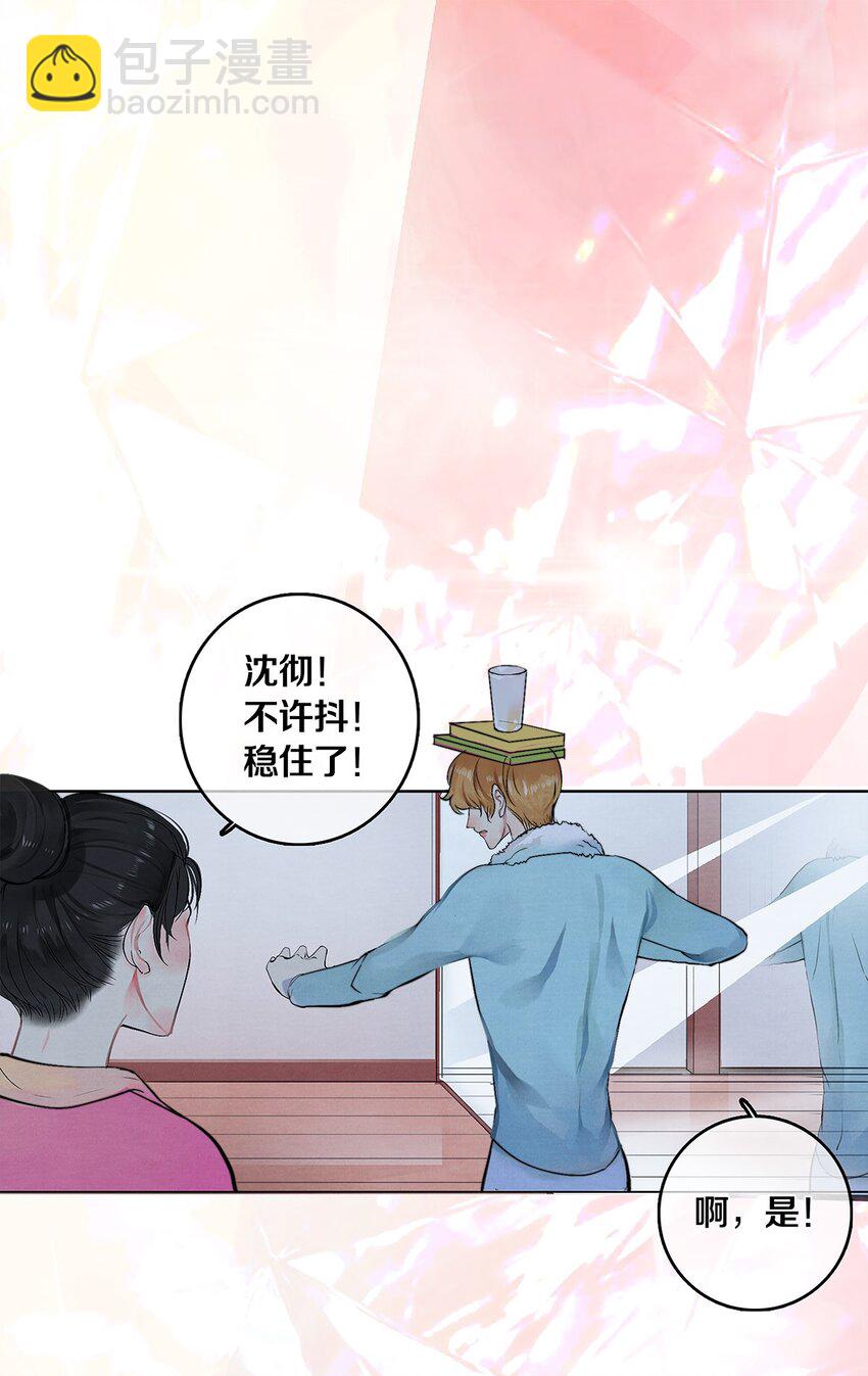 02 试镜(1/2)-第2话