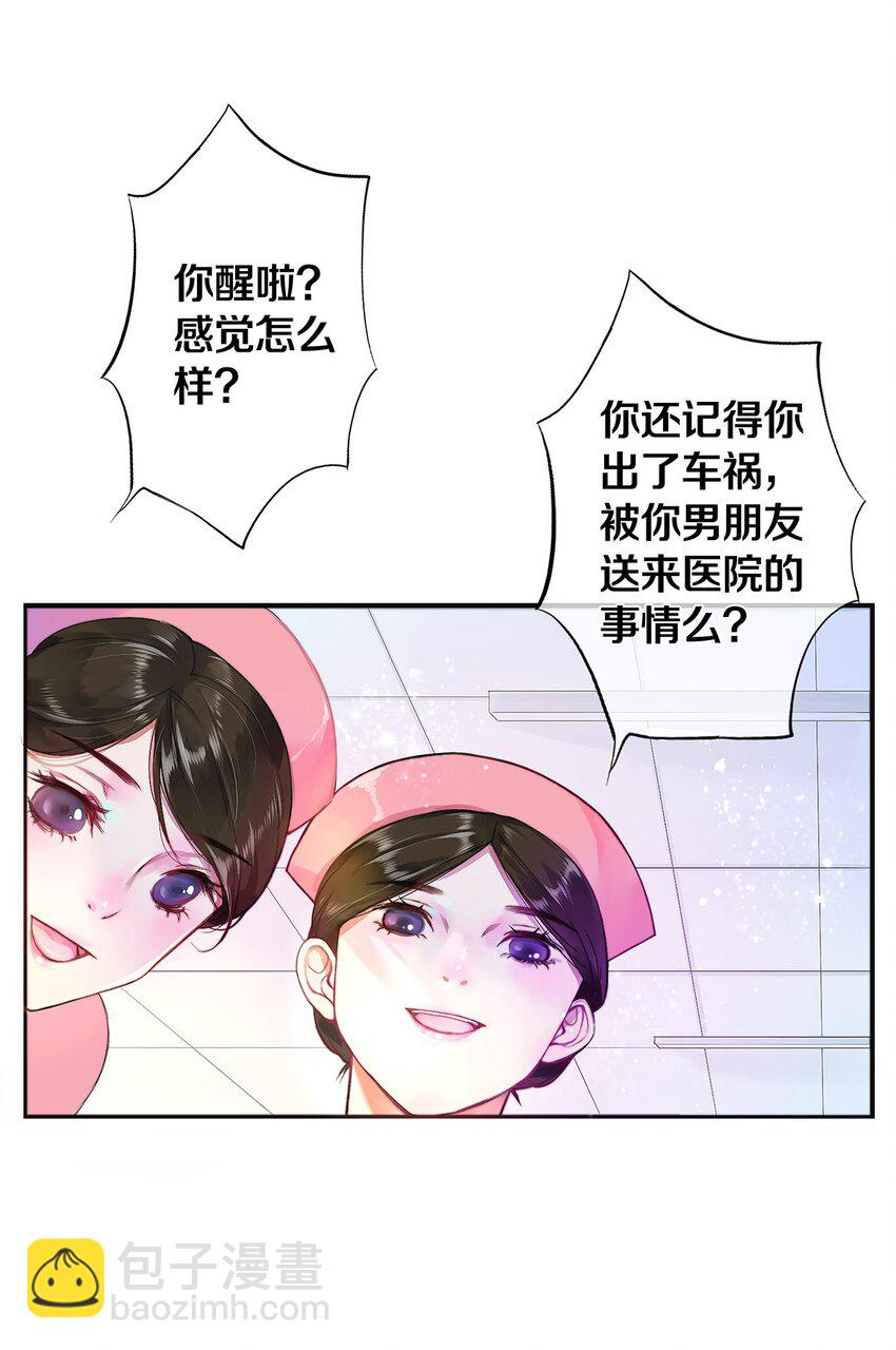 02 试镜(1/2)-第2话
