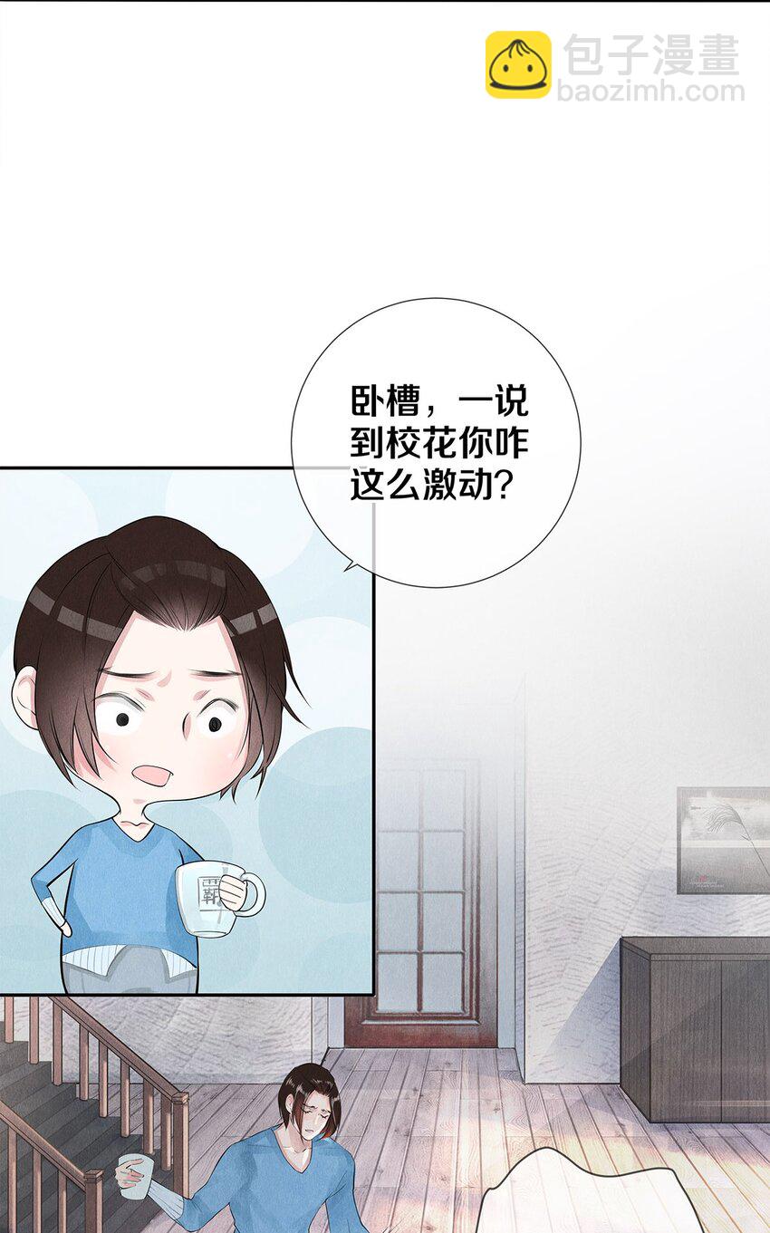 12 风驰电掣的电瓶车-第12话