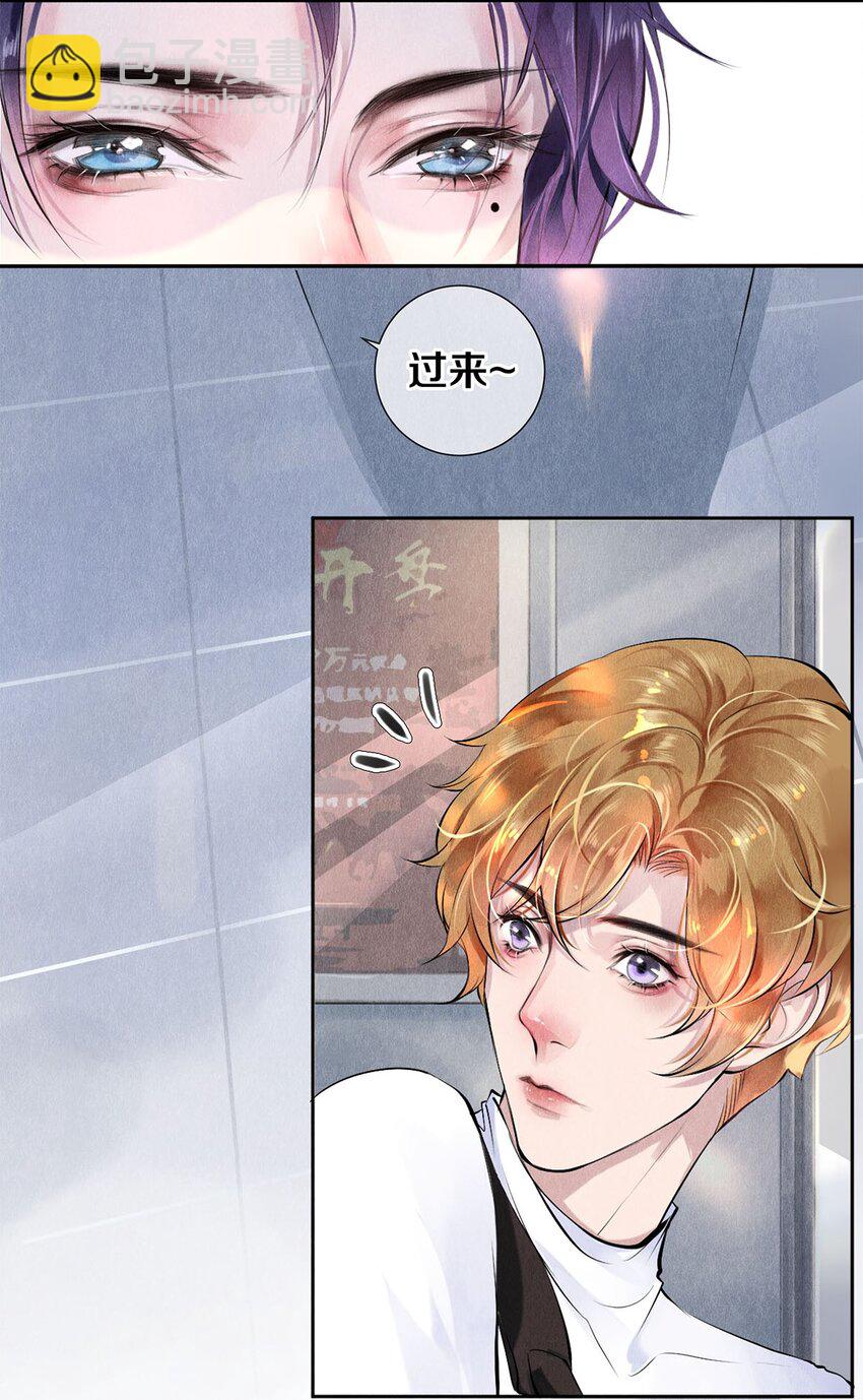 14 美人计-第14话