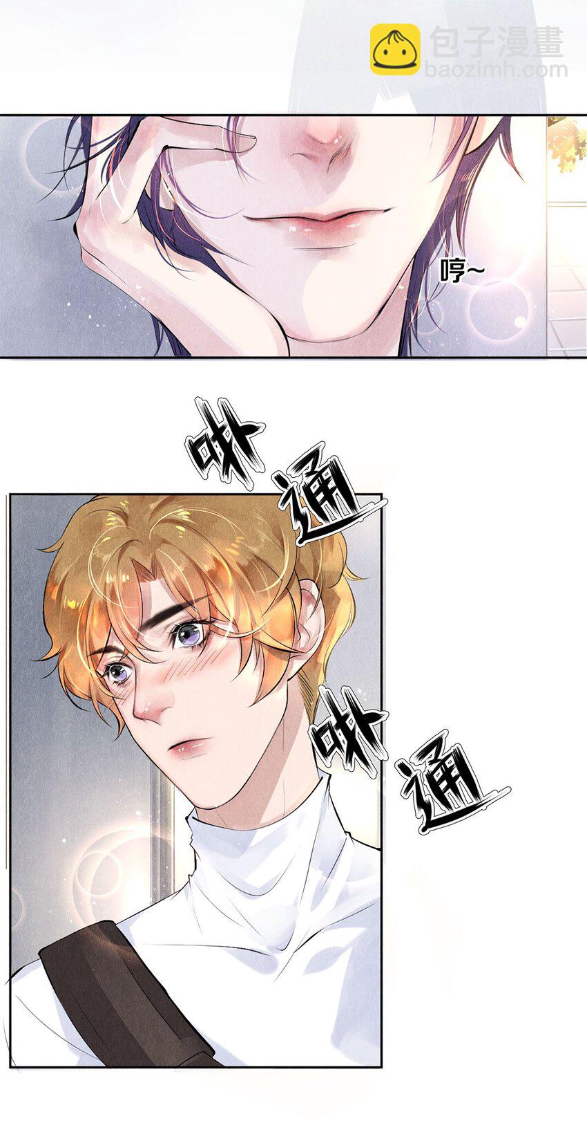 14 美人计-第14话