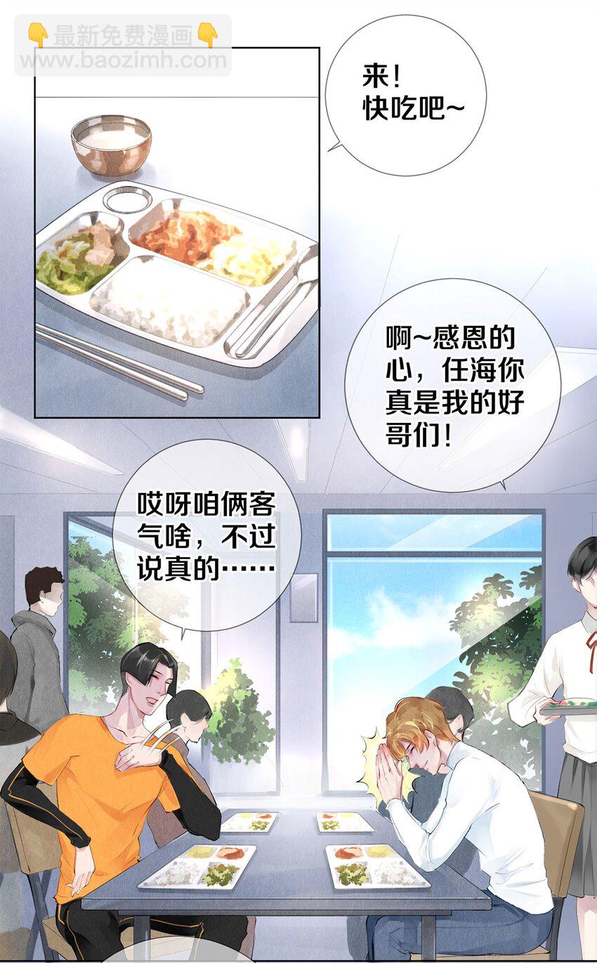 16 生米煮成熟饭-第16话