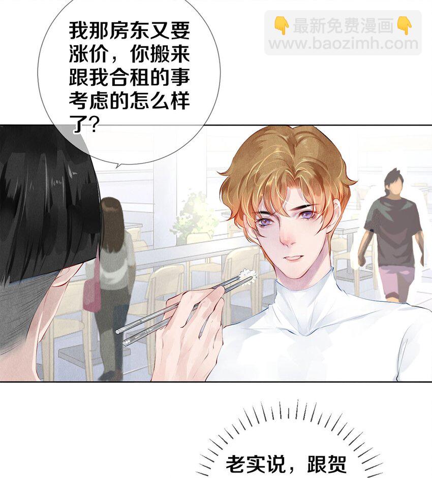 16 生米煮成熟饭-第16话