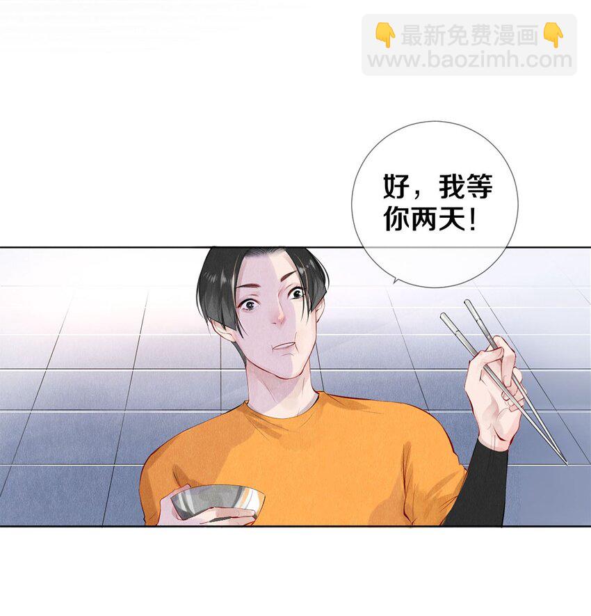 16 生米煮成熟饭-第16话