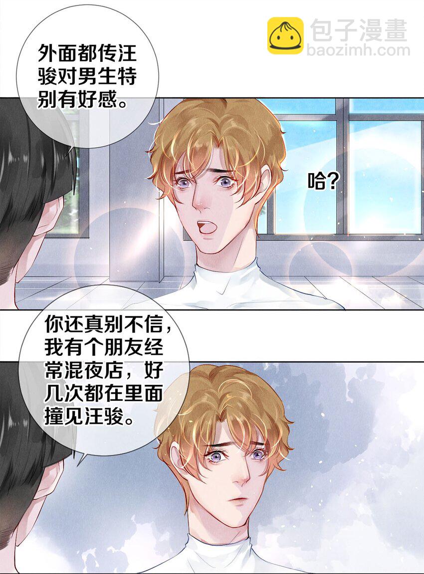 16 生米煮成熟饭-第16话
