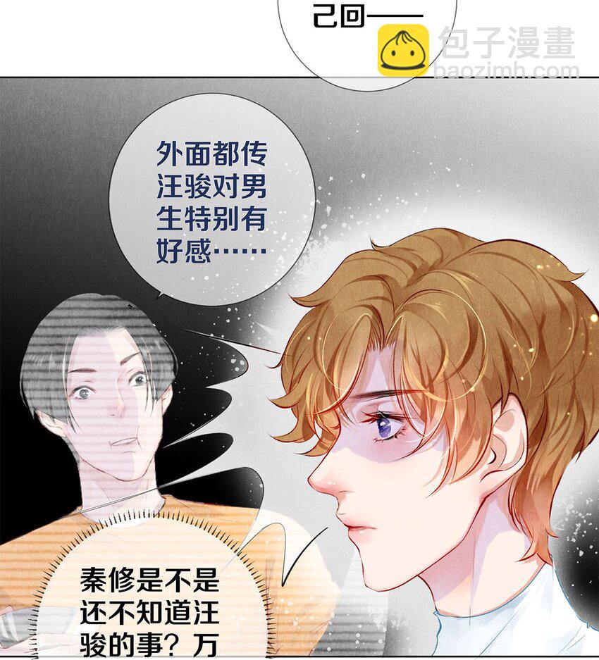 18 你可以抱我-第18话