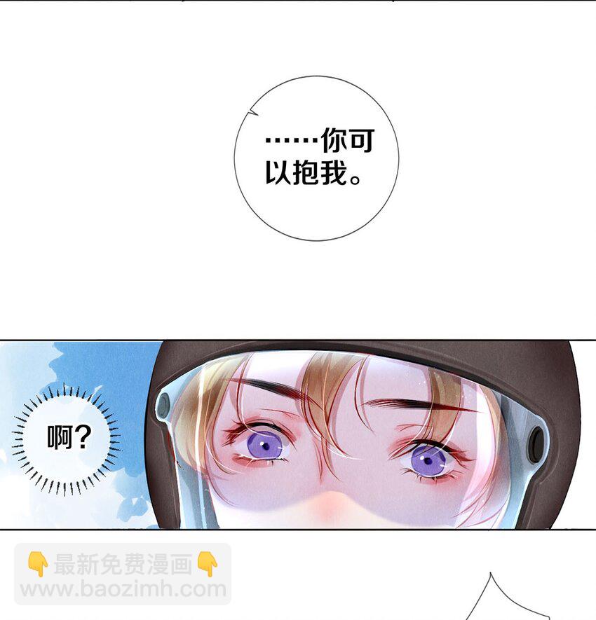 18 你可以抱我-第18话
