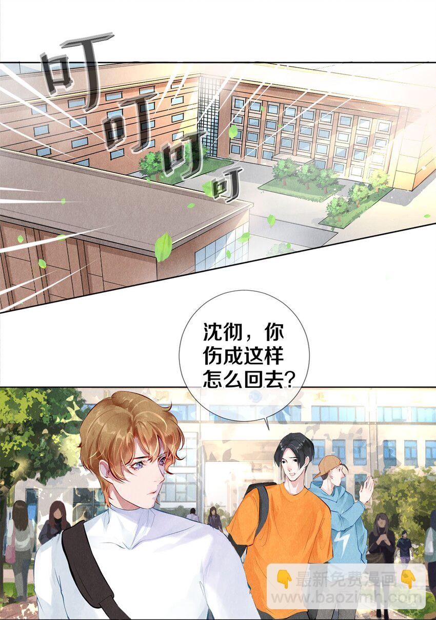 18 你可以抱我-第18话