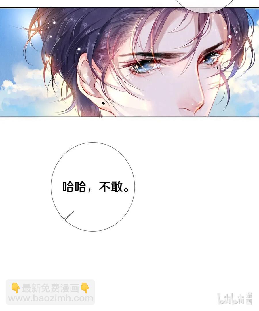 20 成为你自己-第20话