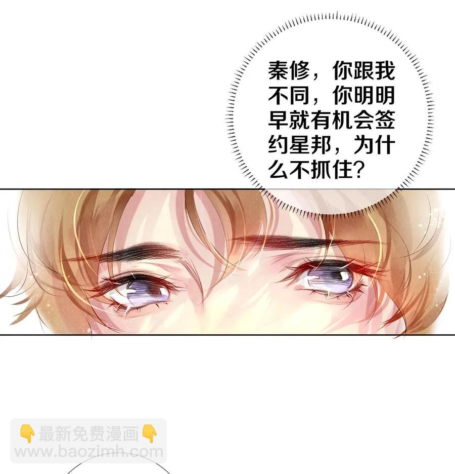 20 成为你自己-第20话