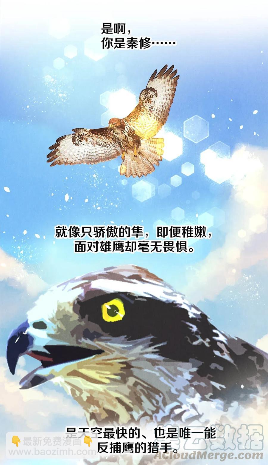 20 成为你自己-第20话