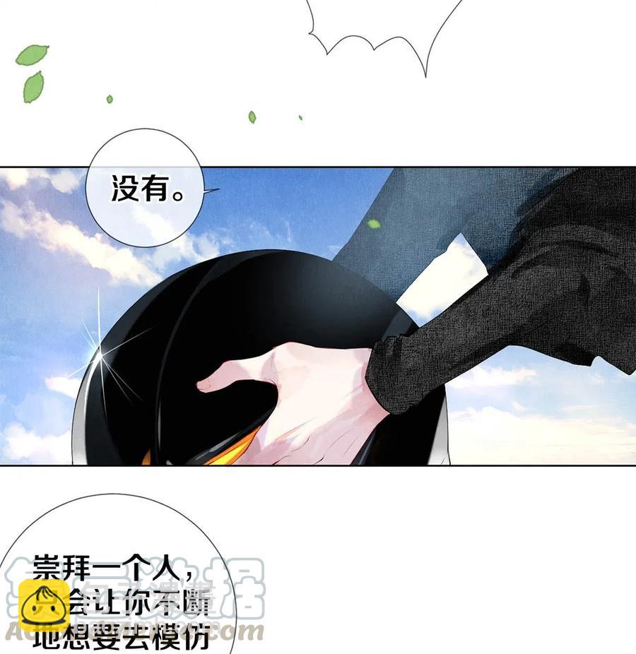 20 成为你自己-第20话