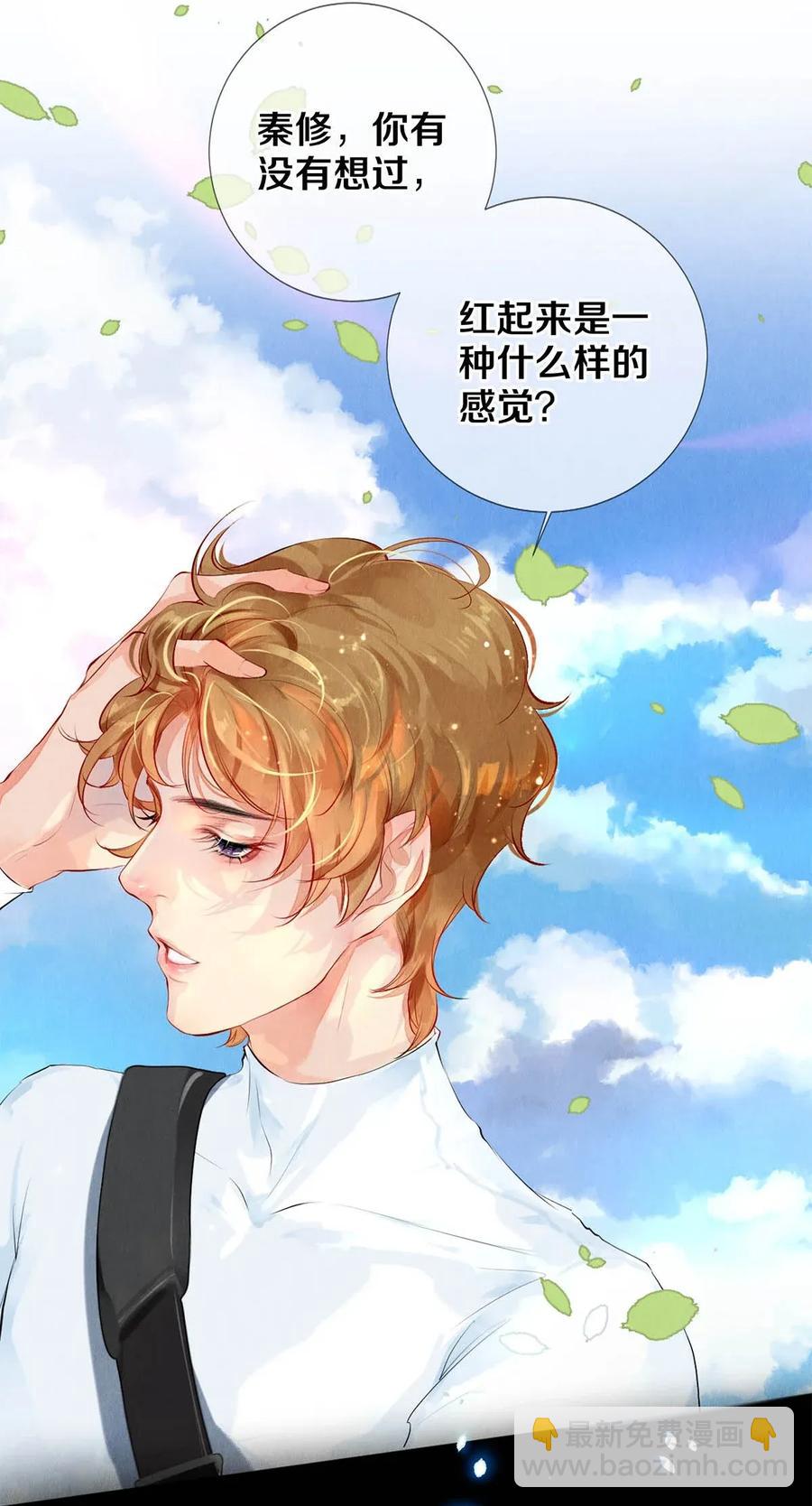 20 成为你自己-第20话