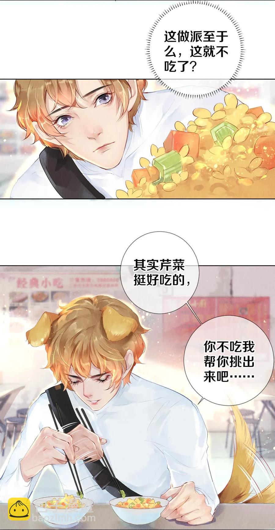 22 美人快过来-第22话