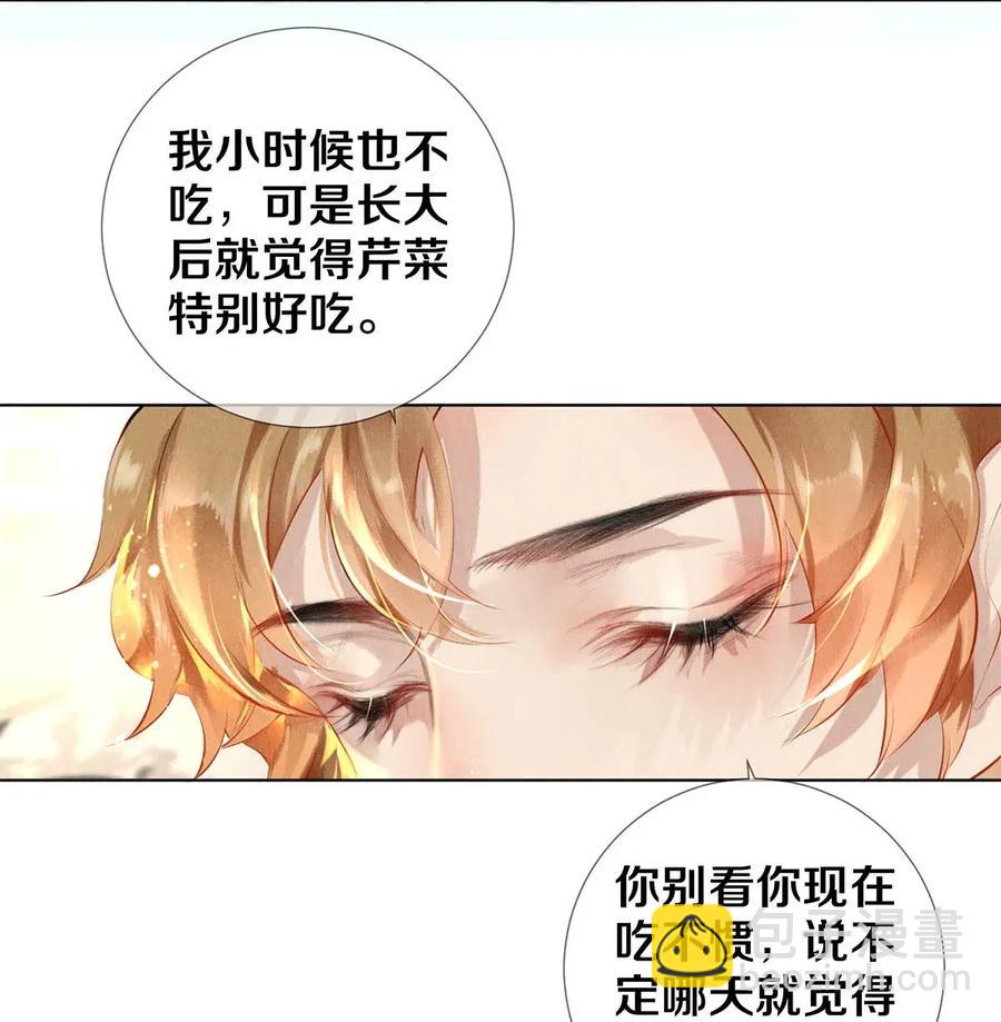 22 美人快过来-第22话