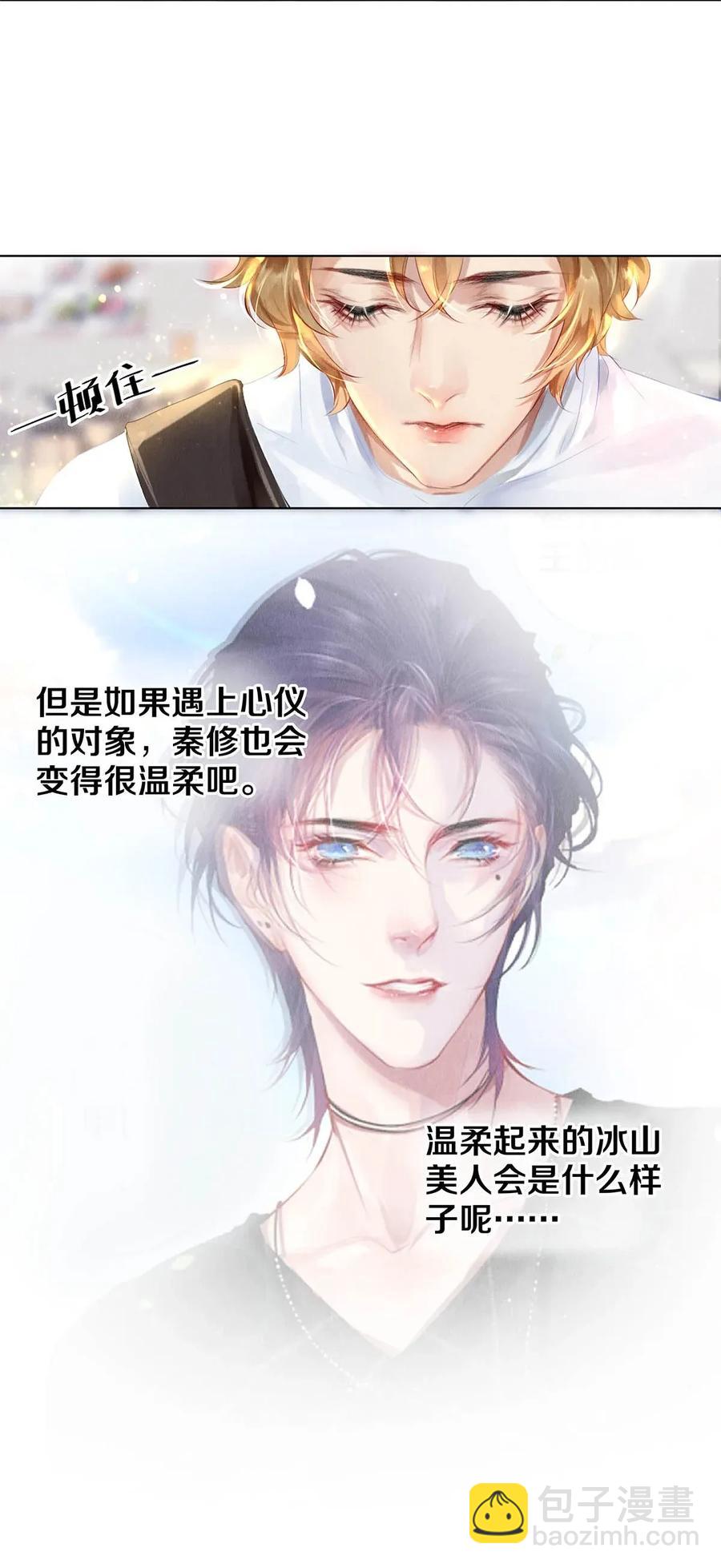 22 美人快过来-第22话