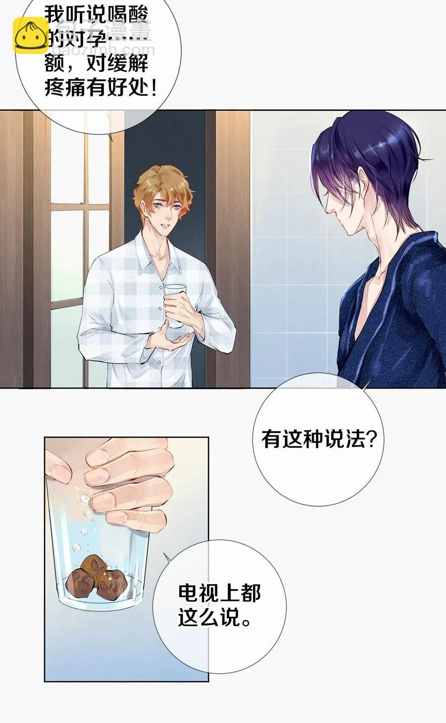 24 Just Do It！-第24话