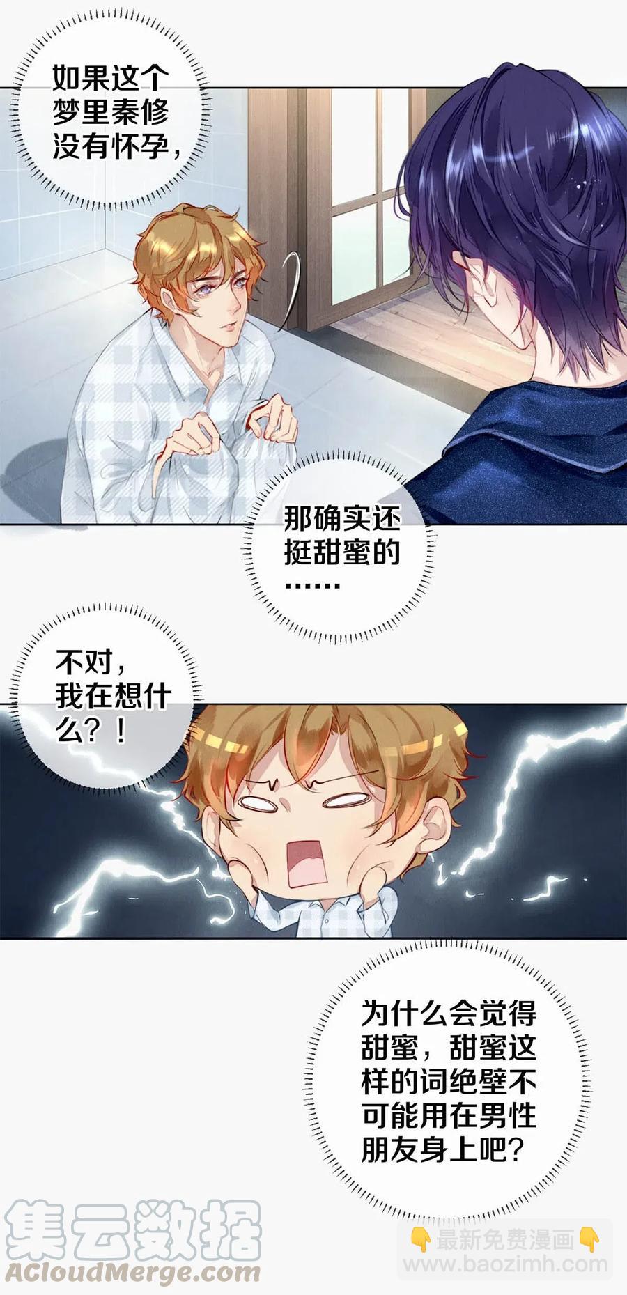24 Just Do It！-第24话