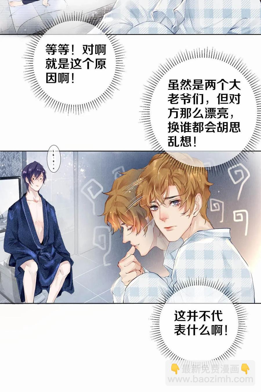 24 Just Do It！-第24话