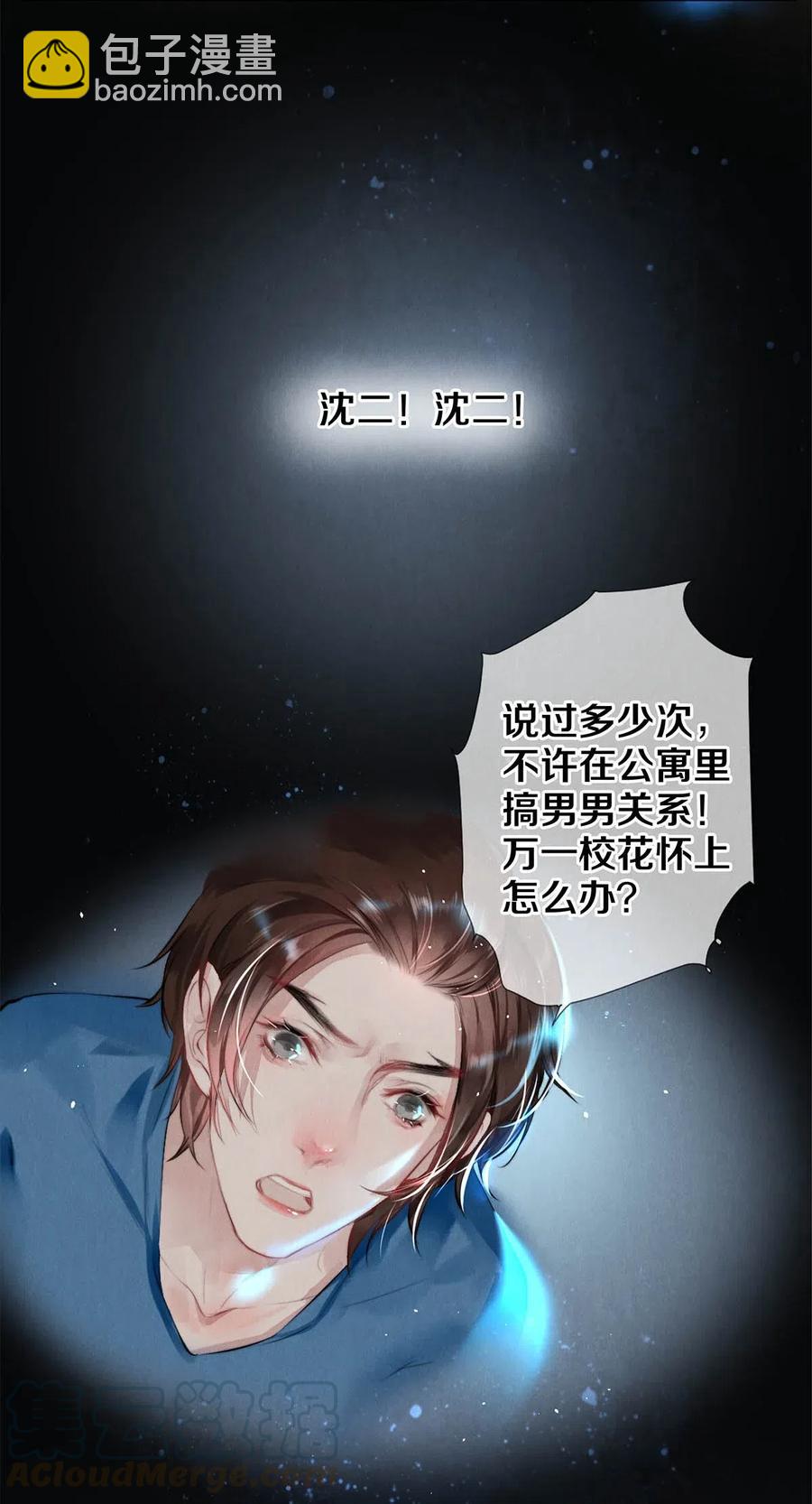 24 Just Do It！-第24话
